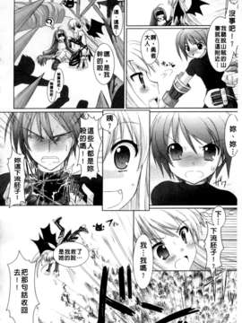 [Rusty Soul&或十せねか][Brandish][SA][中漫]_a058