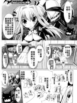 [Rusty Soul&或十せねか][Brandish][SA][中漫]_a133