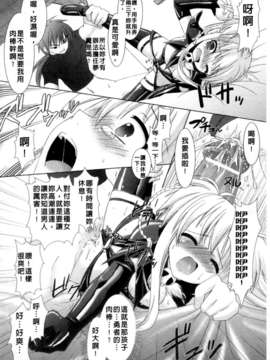 [Rusty Soul&或十せねか][Brandish][SA][中漫]_a020