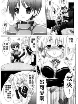 [Rusty Soul&或十せねか][Brandish][SA][中漫]_a011