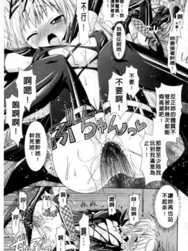 [Rusty Soul&或十せねか][Brandish][SA][中漫]_a151
