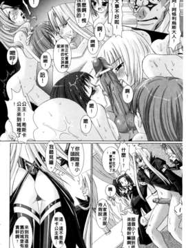 [Rusty Soul&或十せねか][Brandish][SA][中漫]_a088