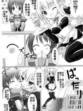 [Rusty Soul&或十せねか][Brandish][SA][中漫]_a013