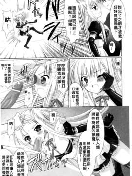 [Rusty Soul&或十せねか][Brandish][SA][中漫]_a015