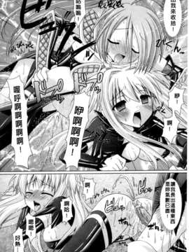 [Rusty Soul&或十せねか][Brandish][SA][中漫]_a150