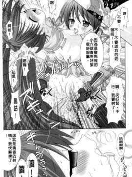 [Rusty Soul&或十せねか][Brandish][SA][中漫]_a125