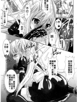 [Rusty Soul&或十せねか][Brandish][SA][中漫]_a017