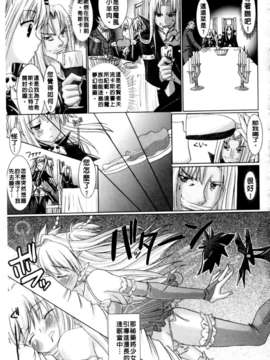 [Rusty Soul&或十せねか][Brandish][SA][中漫]_a091