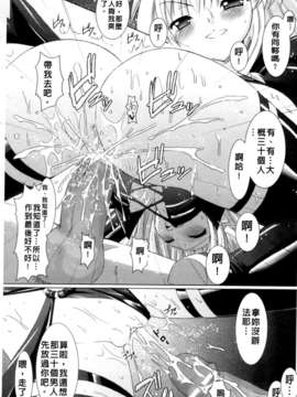 [Rusty Soul&或十せねか][Brandish][SA][中漫]_a044