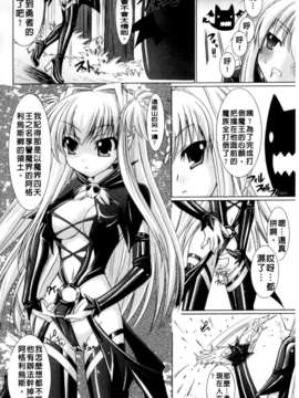 [Rusty Soul&或十せねか][Brandish][SA][中漫]_a086