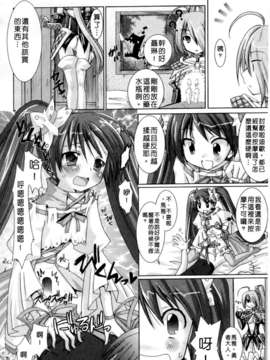 [Rusty Soul&或十せねか][Brandish][SA][中漫]_a134