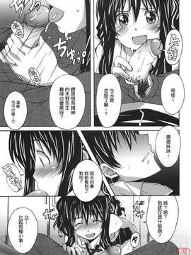 [PONPON]ぼいトレ !_ytk-s10-081-074