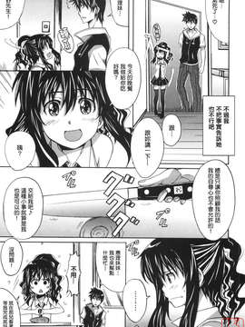 [PONPON]ぼいトレ !_ytk-s10-081-070