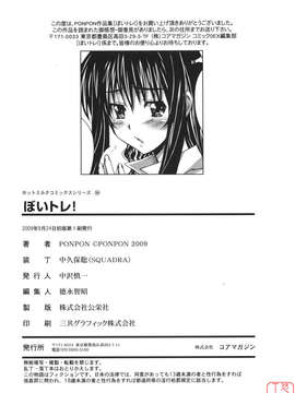 [PONPON]ぼいトレ !_ytk-s10-081-195