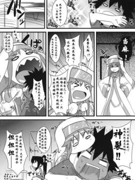 [肥艺个人汉化](C75) [SAZ (soba, 双九朗)] 天草模様な% (とある魔術の禁書目録)_amakusa_24