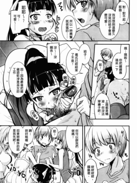 [C1894][なるさわ景] CHUっちゅ あいらんど!(CHUCHU淫亂的小島!)_img-019