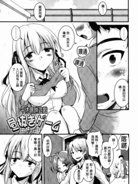 [C1894][なるさわ景] CHUっちゅ あいらんど!(CHUCHU淫亂的小島!)_img-085