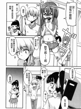 [C1894][なるさわ景] CHUっちゅ あいらんど!(CHUCHU淫亂的小島!)_img-024