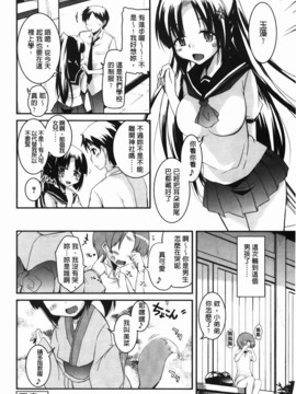 [C1894][なるさわ景] CHUっちゅ あいらんど!(CHUCHU淫亂的小島!)_img-144