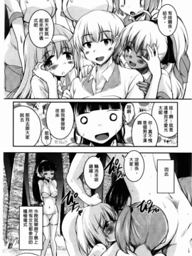 [C1894][なるさわ景] CHUっちゅ あいらんど!(CHUCHU淫亂的小島!)_img-068