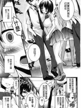 [C1894][なるさわ景] CHUっちゅ あいらんど!(CHUCHU淫亂的小島!)_img-167
