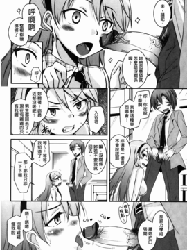 [C1894][なるさわ景] CHUっちゅ あいらんど!(CHUCHU淫亂的小島!)_img-108