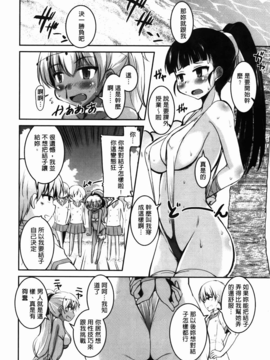 [C1894][なるさわ景] CHUっちゅ あいらんど!(CHUCHU淫亂的小島!)_img-048