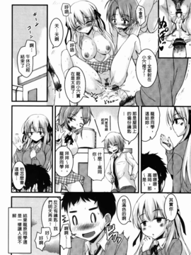 [C1894][なるさわ景] CHUっちゅ あいらんど!(CHUCHU淫亂的小島!)_img-104
