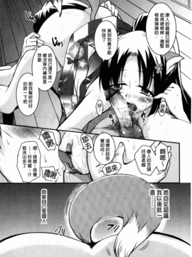 [C1894][なるさわ景] CHUっちゅ あいらんど!(CHUCHU淫亂的小島!)_img-127