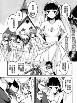 [C1894][なるさわ景] CHUっちゅ あいらんど!(CHUCHU淫亂的小島!)_img-083