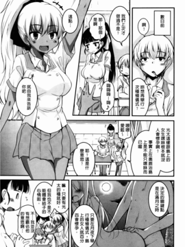 [C1894][なるさわ景] CHUっちゅ あいらんど!(CHUCHU淫亂的小島!)_img-067