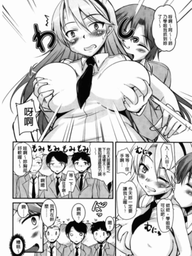 [C1894][なるさわ景] CHUっちゅ あいらんど!(CHUCHU淫亂的小島!)_img-106