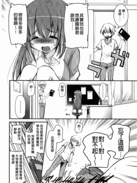 [C1894][なるさわ景] CHUっちゅ あいらんど!(CHUCHU淫亂的小島!)_img-026