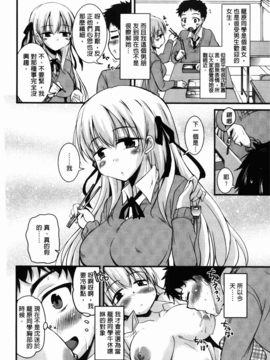 [C1894][なるさわ景] CHUっちゅ あいらんど!(CHUCHU淫亂的小島!)_img-088