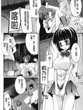 [C1894][なるさわ景] CHUっちゅ あいらんど!(CHUCHU淫亂的小島!)_img-176
