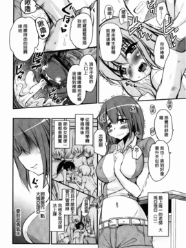 [C1894][なるさわ景] CHUっちゅ あいらんど!(CHUCHU淫亂的小島!)_img-022