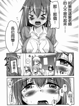 [C1894][なるさわ景] CHUっちゅ あいらんど!(CHUCHU淫亂的小島!)_img-023