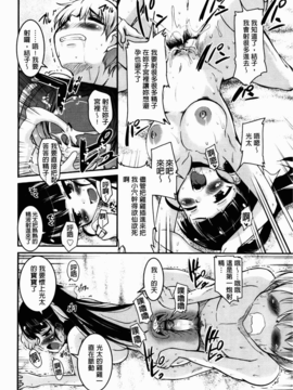 [C1894][なるさわ景] CHUっちゅ あいらんど!(CHUCHU淫亂的小島!)_img-078