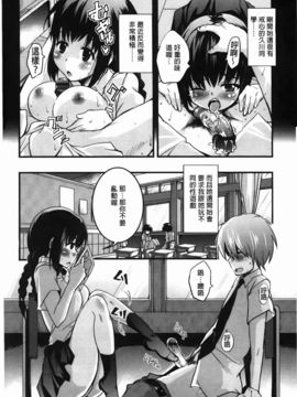 [C1894][なるさわ景] CHUっちゅ あいらんど!(CHUCHU淫亂的小島!)_img-148