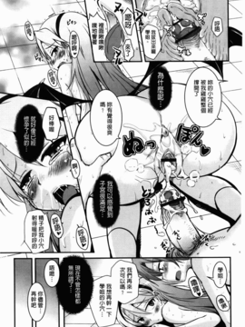 [C1894][なるさわ景] CHUっちゅ あいらんど!(CHUCHU淫亂的小島!)_img-123