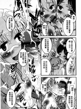 [C1894][なるさわ景] CHUっちゅ あいらんど!(CHUCHU淫亂的小島!)_img-069