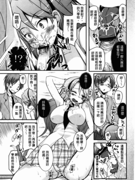 [C1894][なるさわ景] CHUっちゅ あいらんど!(CHUCHU淫亂的小島!)_img-111