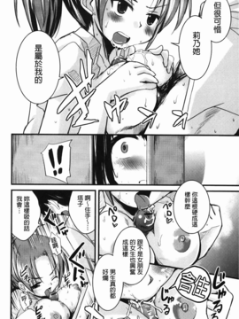 [C1894][なるさわ景] CHUっちゅ あいらんど!(CHUCHU淫亂的小島!)_img-170
