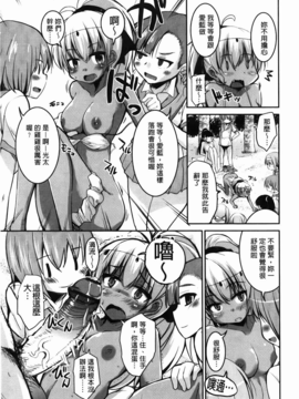 [C1894][なるさわ景] CHUっちゅ あいらんど!(CHUCHU淫亂的小島!)_img-055