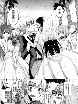 [C1894][なるさわ景] CHUっちゅ あいらんど!(CHUCHU淫亂的小島!)_img-084