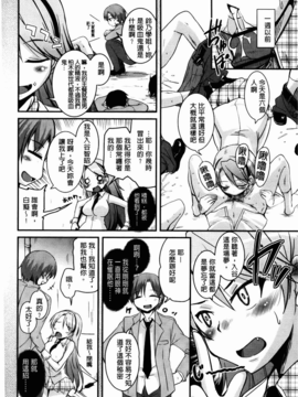 [C1894][なるさわ景] CHUっちゅ あいらんど!(CHUCHU淫亂的小島!)_img-110