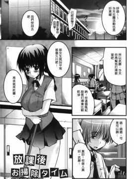 [C1894][なるさわ景] CHUっちゅ あいらんど!(CHUCHU淫亂的小島!)_img-145
