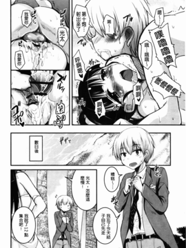 [C1894][なるさわ景] CHUっちゅ あいらんど!(CHUCHU淫亂的小島!)_img-082