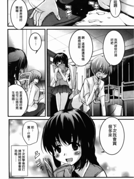 [C1894][なるさわ景] CHUっちゅ あいらんど!(CHUCHU淫亂的小島!)_img-164