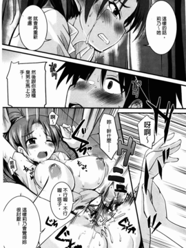 [C1894][なるさわ景] CHUっちゅ あいらんど!(CHUCHU淫亂的小島!)_img-174